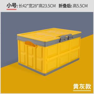 [补贴10%]后备箱储物箱车载收纳箱汽车用品大全车内尾箱收纳盒置物整理箱