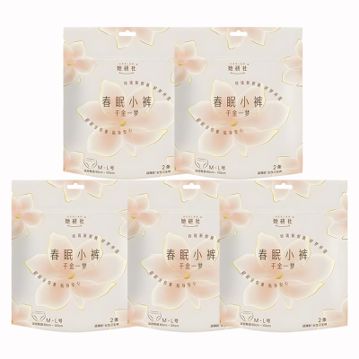她研社(Herlab) 春眠小裤千金一梦裤型卫生巾安心裤安睡 2条*5包装 共10条M-L