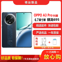 [二手95成新]OPPO A3 Pro 远山蓝 12G+256G全网通安卓手机6.7英寸屏天玑7050拍照娱乐5G手机