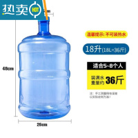 敬平桶装水桶饮水机水桶带盖家用小桶储水桶手提塑料打水桶纯净水水桶 18升PET无手提