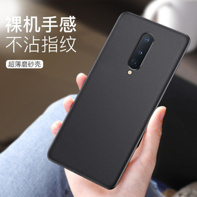 安美宝 一加8手机壳OnePlus 8保护套5g版防摔1+8 Pro手机壳OnePlus 8 Pro超薄裸机手感磨砂个性