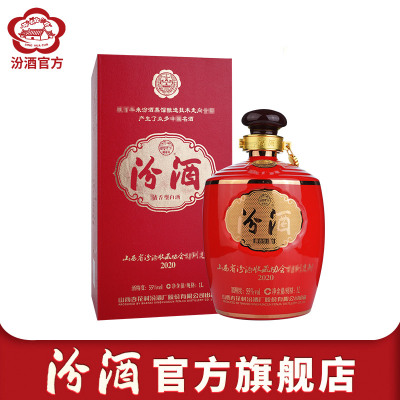 汾酒收藏协会-山西杏花村汾酒55度坛装1L清香型收藏国产白酒