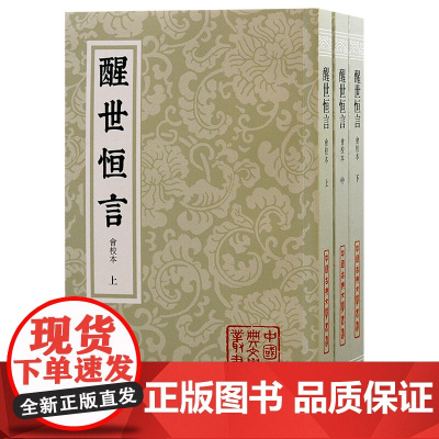 [任选]中国古典文学丛书·平装 上海古籍出版社