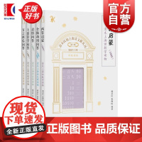 清末民初上海话文献丛刊第一辑 西算启蒙/全体功用问答/启悟问答/土话算学问答/方言西乐问答 盛益民编盛益民鲁静晗编中西书