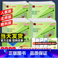 2本:[期末卷]语文+数学人教版 一年级上 [正版]2023秋孟建平各地期末试卷精选一二三四五六年级上册下册语文数学英语