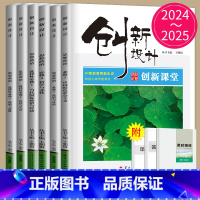 政治 必修2 人教版 29省通用版 [正版]金榜苑2024/2025创新设计高中思想政治高一高二必修一二三四人教版RJ练