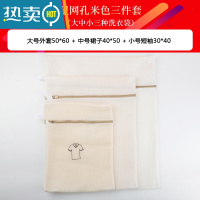敬平洗衣袋网洗衣机专用防变形网袋内衣收纳袋文胸洗护袋器双层加厚 三件套大+中+小护洗袋