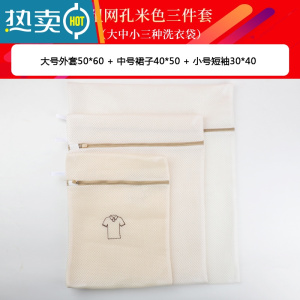 敬平洗衣袋网洗衣机专用防变形网袋内衣收纳袋文胸洗护袋器双层加厚 三件套大+中+小护洗袋