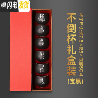 三维工匠功夫茶具紫砂主人杯紫砂茶杯小个礼盒功夫茶杯品茗杯复古茶盏陶瓷 4宝黑不倒杯(6个礼盒装)