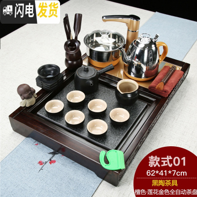 三维工匠功夫茶具套装家用小号简约黑檀实木茶盘全自动四合一整套茶杯茶台 黑檀莲花茶盘-黑陶 18件
