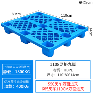 易企采 塑料托盘110*110CM叉车仓库防潮垫板网格堆货地垫地台板垫仓板货物卡板栈板货物转运托盘