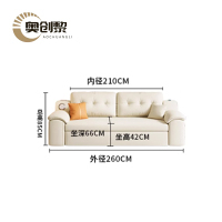 奥创黎 折叠沙发 260cm 张