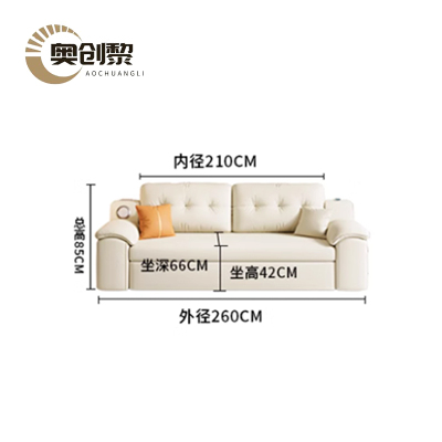 奥创黎 折叠沙发 260cm 张