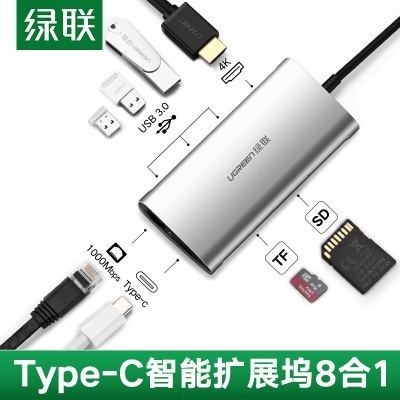 绿联typec扩展坞拓展适用苹果macbookpro华为matebook13笔记本airhdmi分线配件usb转接