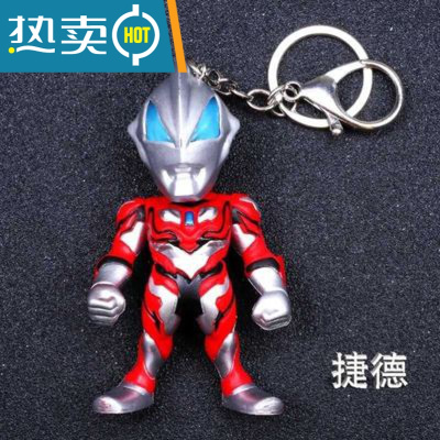 卡通玩具钥匙扣迪迦罗布卡通新款欧布奥特曼书包挂件吊坠个性潮真智力捷德奥特曼满二送奥特曼贴画动漫