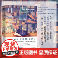 订书匠 布里奇特·柯林斯 邹瑞莲 译 四川文艺出版社 正版书籍