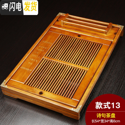 三维工匠实木茶盘家用功夫茶具茶台茶海茶托简约储水托盘迷你小号茶座 诗句茶盘