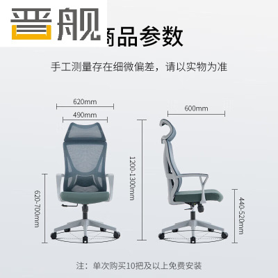 晋舰办公椅电脑椅职员培训会议人体工学椅家用书房学习椅电竞椅加头枕