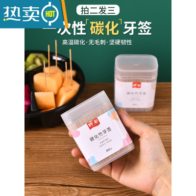 敬平拍2发3炭化牙签800支竹子细毛竹牙签剔牙器双头盒装家用