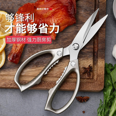 德国精工厨房剪刀专用多功能剪鸡鸭鹅骨头强力不锈钢杀鱼剪子家用L7163