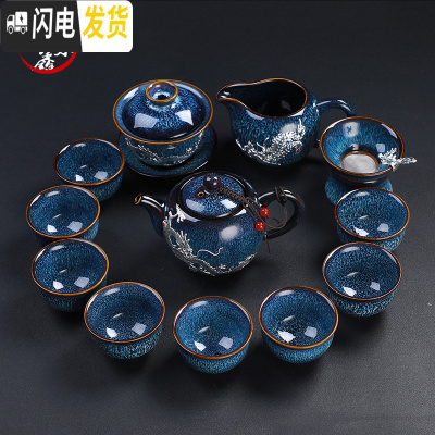 三维工匠窑变天目釉建盏功夫茶具套装陶瓷家用整套镶银茶具茶壶茶杯 14.蓝天目茶壶组13头-银龙凤
