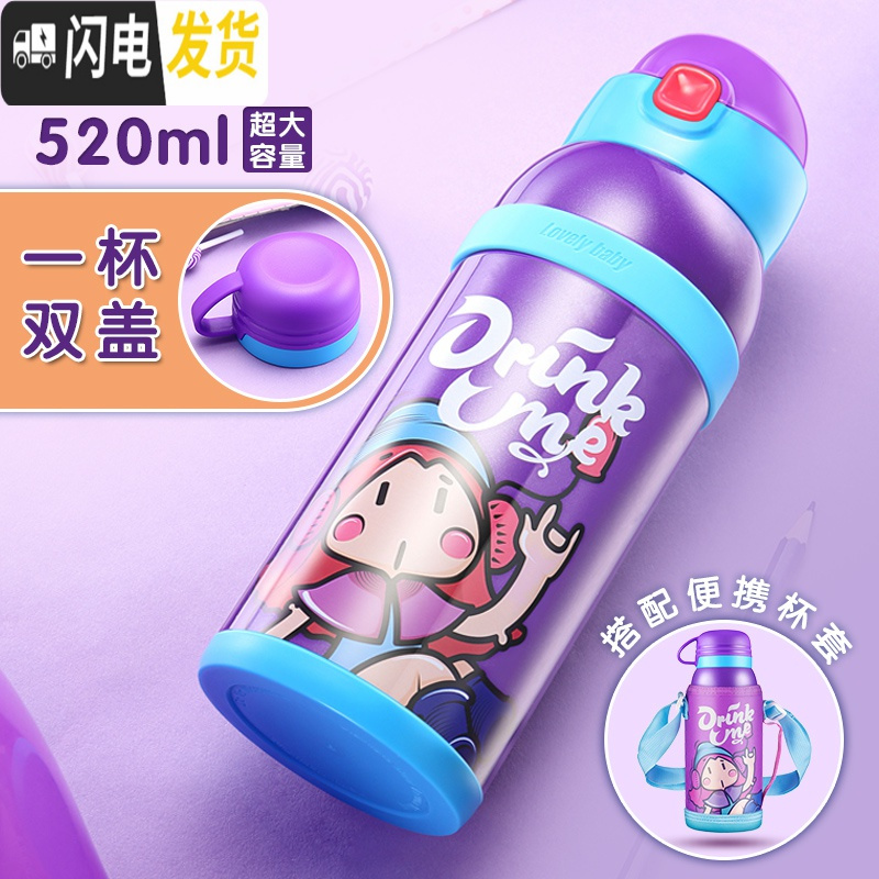 三维工匠儿童旅行壶316不锈钢 带吸管男女学生水杯子保温杯宝宝水壶 奇趣紫