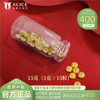 ALICE爱丽丝 黄金投资金条黄金原料999.9足金小金豆 15g 收藏理财储值攒金豆 投资金