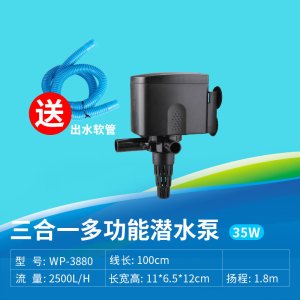 鱼缸多功能潜水泵增氧过滤器水泵水族箱三合一循环抽水泵