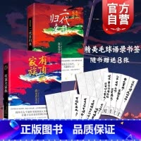 [正版]有顶天家族 二代目归来 套装全2册 [日]森见登美彦著 日本人气动漫原著小说日本奇幻小说图书籍 上海人民 世纪