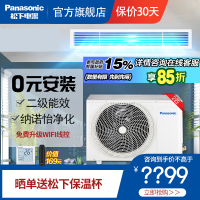 松下(Panasonic)2匹二级能效变频冷暖纳诺怡X净化除菌味中央空调一拖一风管机E18D0AR2BD 包基础安装
