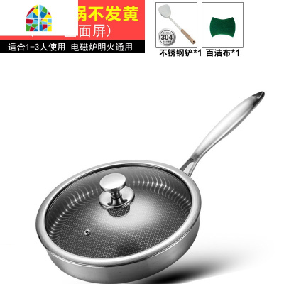 304不锈钢平底锅不粘锅家用煎蛋牛排煎锅烙饼锅电磁炉 FENGHOU 全面屏28CM[带盖/304不锈钢]