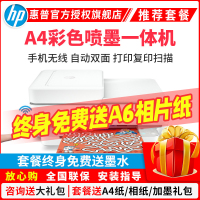 惠普(HP)DJ 6478 无线家用喷墨一体机 打印 扫描 复印 照片打印 微信打印 标准配置