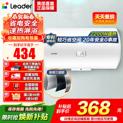 [租房神器]Leader 海尔智家电热水器LES40H-LC2(E) 40升 2200W速热 致密保温层 二级能效