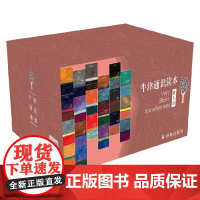 牛津通识读本 第七辑 埃里克•H.克莱因 等 著 社会科学