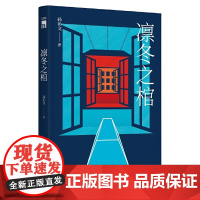 凛冬之棺