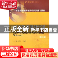 正版 财务管理课程实训 刘后平,王丽英主编 西南财经大学出版社