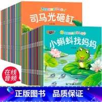 宝宝睡前故事书[全套60册] [正版]全套60册宝宝绘本儿童故事书睡前故事启蒙早教书籍1-2-3-4-5-6岁婴儿书籍幼