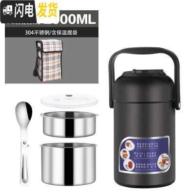 三维工匠304不锈钢真空保温桶 饭盒超长12小时上班族学生家用24便携便当盒 炫酷黑(2000)配勺子+含保温袋
