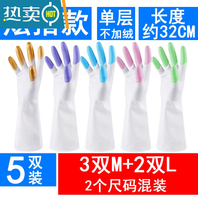 敬平夏季洗衣衣服洗碗手套薄款贴手防水超薄家务塑料乳胶耐家用厨房 5双装(炫指3M+2L混码)单层不加绒 L