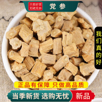 甄选党参100克干货甘肃党参煮水泡茶煲汤正品当参另售当归黄芪