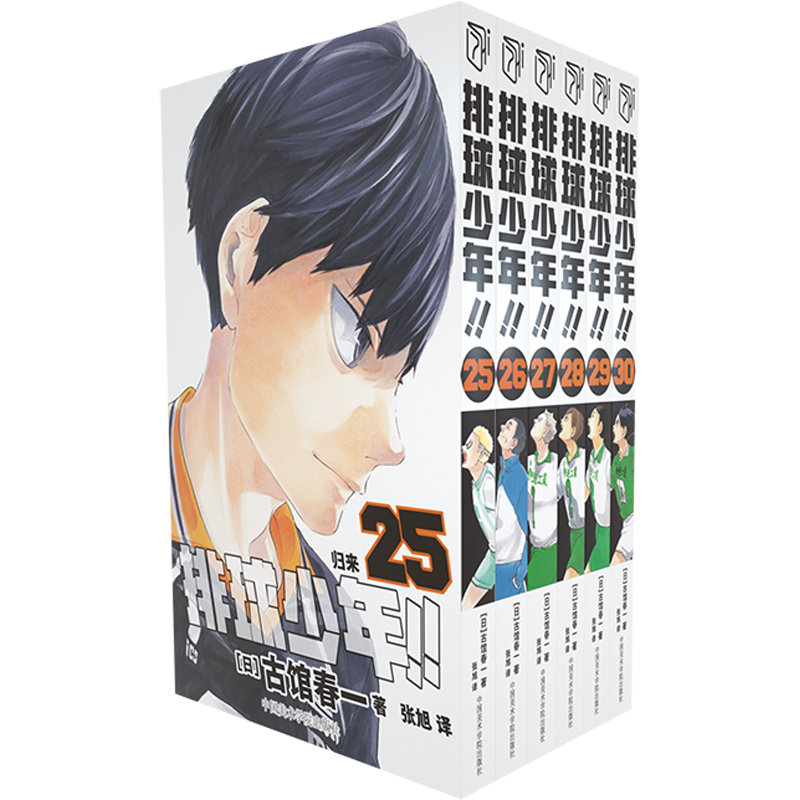 [醉染正版]正版 排球少年漫画书25-30册 套装5册 古馆春一著 排球少年漫画 日本热血动漫小说书籍灌篮高手漫画同类书