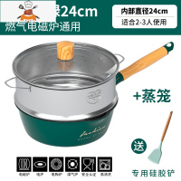 平底炒锅不粘煎锅一两人用小型炒菜锅轻便家用单人电磁炉专用煤气 敬平 莫兰迪绿24cm煎炒锅+蒸笼