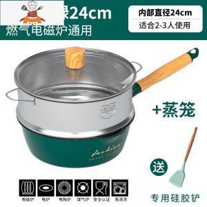 平底炒锅不粘煎锅一两人用小型炒菜锅轻便家用单人电磁炉专用煤气 敬平 莫兰迪绿24cm煎炒锅+蒸笼
