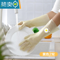 敬平家务手套女防水家用厨房洗碗洗衣服洗菜薄款贴手耐用清洁橡胶手套 黄色(2双) L