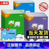 [2本]语文(人教)+数学(人教) 三年级上 [正版]2023新版 通城学典卷典小学一年级二年级三年级四五六年级上册下册