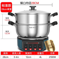 奥克斯304不锈钢电炒锅加厚多功能家用蒸煮一体式电热火锅炒菜锅标准款⭐28CM单蒸笼[加厚]