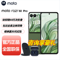 摩托罗拉(Motorola) razr 60Pro 12+256G 摩登艾绿 AI元启版D第六代折叠屏手机5000万像素双主摄4.0英寸AI大外屏