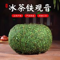 特级冰茶安溪铁观音湿茶散装500g冻茶浓香型带梗兰花香2025新茶秋茶