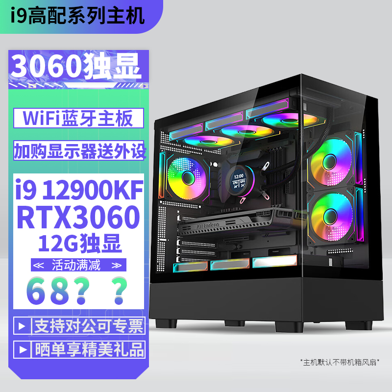 i9 12900KF/RTX3060 12G独显DIY主机台式电脑组装机游戏电竞直播AI设计视频剪辑台式电脑主机3060主机