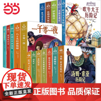 世界名著昆虫记爱的教育鲁滨孙漂流记 彩图注音版6-12岁小学生课外阅读书籍 一二三四年级儿童文学读物带拼音世界经典名